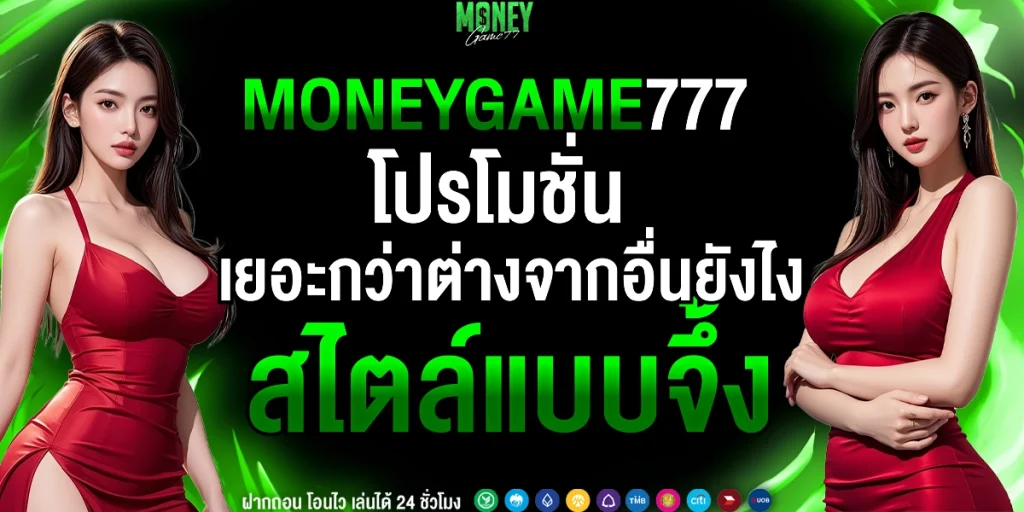 moneygame77