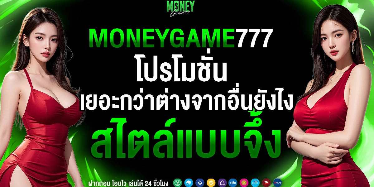 moneygame77