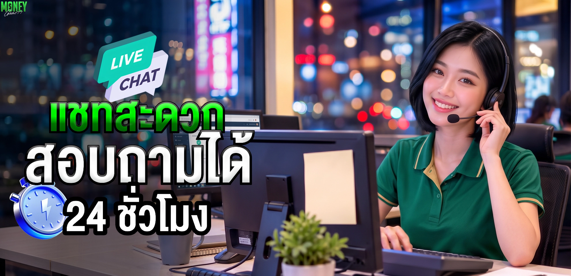 moneygame77 รองรับการใช้งานผ่านมือถือและบราวเซอร์